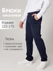Брюки школьные классические чиносы Eremes 244743079 купить за 1 070 ₽ в интернет‑магазине Wildberries