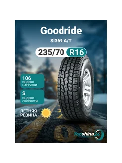 Шины летние Goodride Sl369 A/T 235/70R16 S106 Goodride 244743702 купить за 9 197 ₽ в интернет-магазине Wildberries