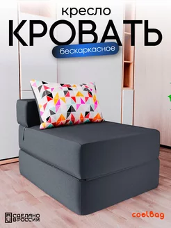 Кресло кровать трансформер раскладное CoolBag 244743960 купить за 8 413 ₽ в интернет-магазине Wildberries