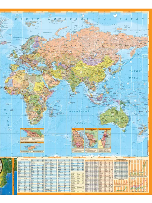 АГТ Геоцентр Складная карта мира 98х68 см, 98x68 см, фото 3