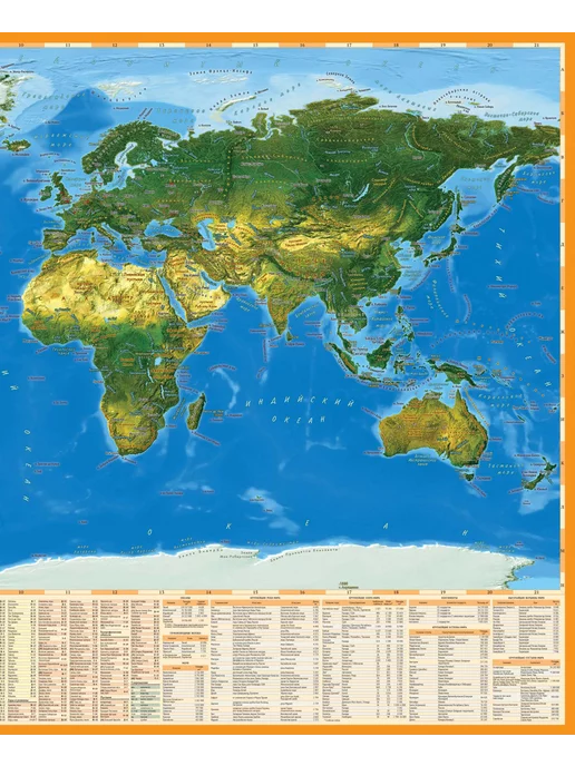 АГТ Геоцентр Складная карта мира 98х68 см, 98x68 см, фото 6