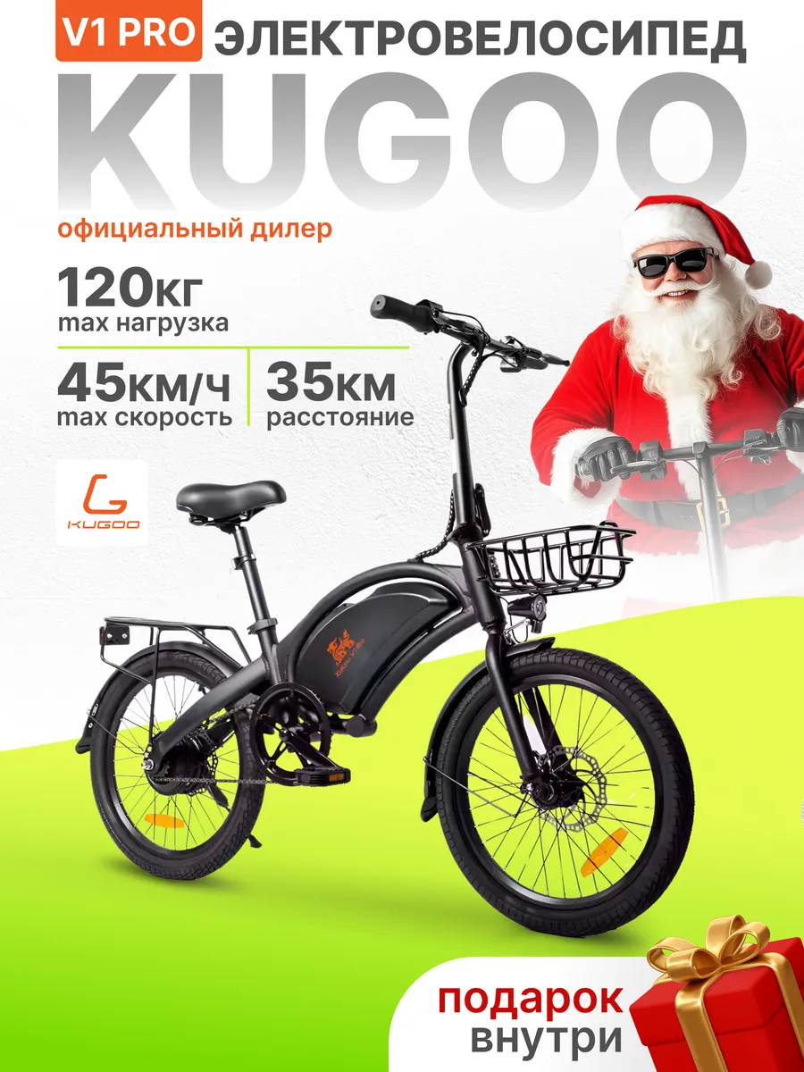 электровелосипед V1 Pro для...