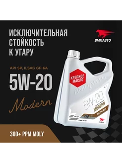 Масло моторное Modern 5w20 (GF-6A, SP), 4 л