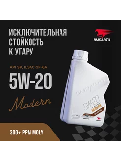 Масло моторное Modern 5w20 (GF-6A, SP), 1 л ВМПАВТО 244748838 купить за 1 142 ₽ в интернет-магазине Wildberries