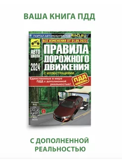 Учебное пособие по ПДД Правила дорожного движения