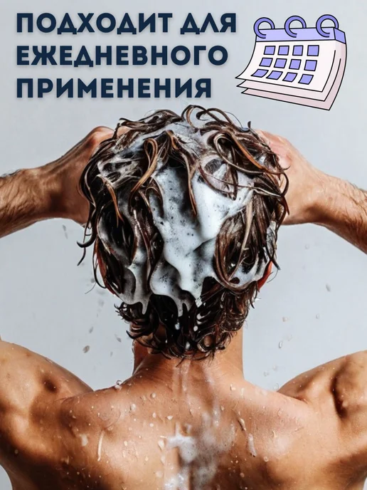 Шунгит Мужской шампунь-гель для душа 3 в 1 с ментолом, 330 мл, 330 мл, фото 3