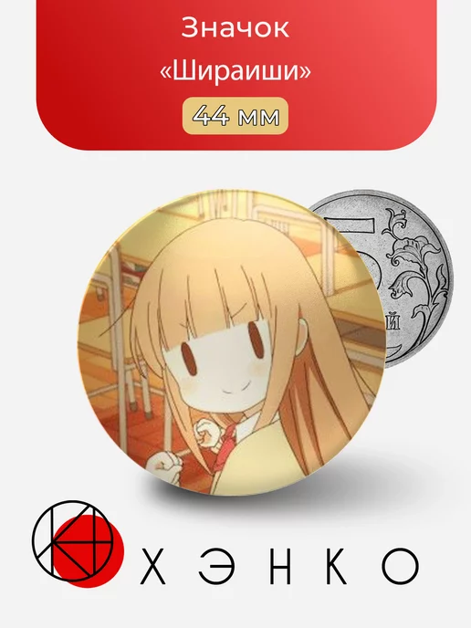 Шираиши из "Tanaka-kun wa Itsumo Kedaruge"