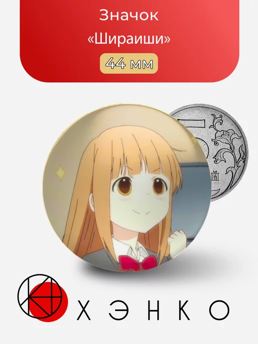 Шираиши из "Tanaka-kun wa Itsumo Kedaruge"