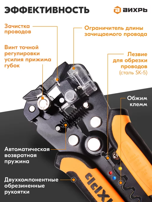 ВИХРЬ Стриппер для зачистки проводов многофункциональный СИ-1, вариант, фото 2