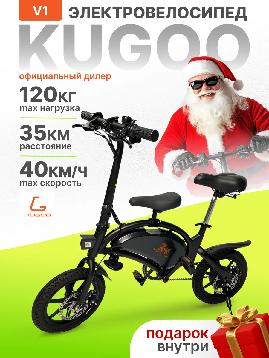 электровелосипед V1 для...