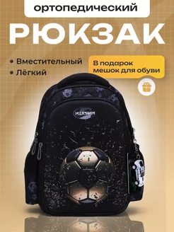 Школьный рюкзак 2в1 портфель ортопедический в школу