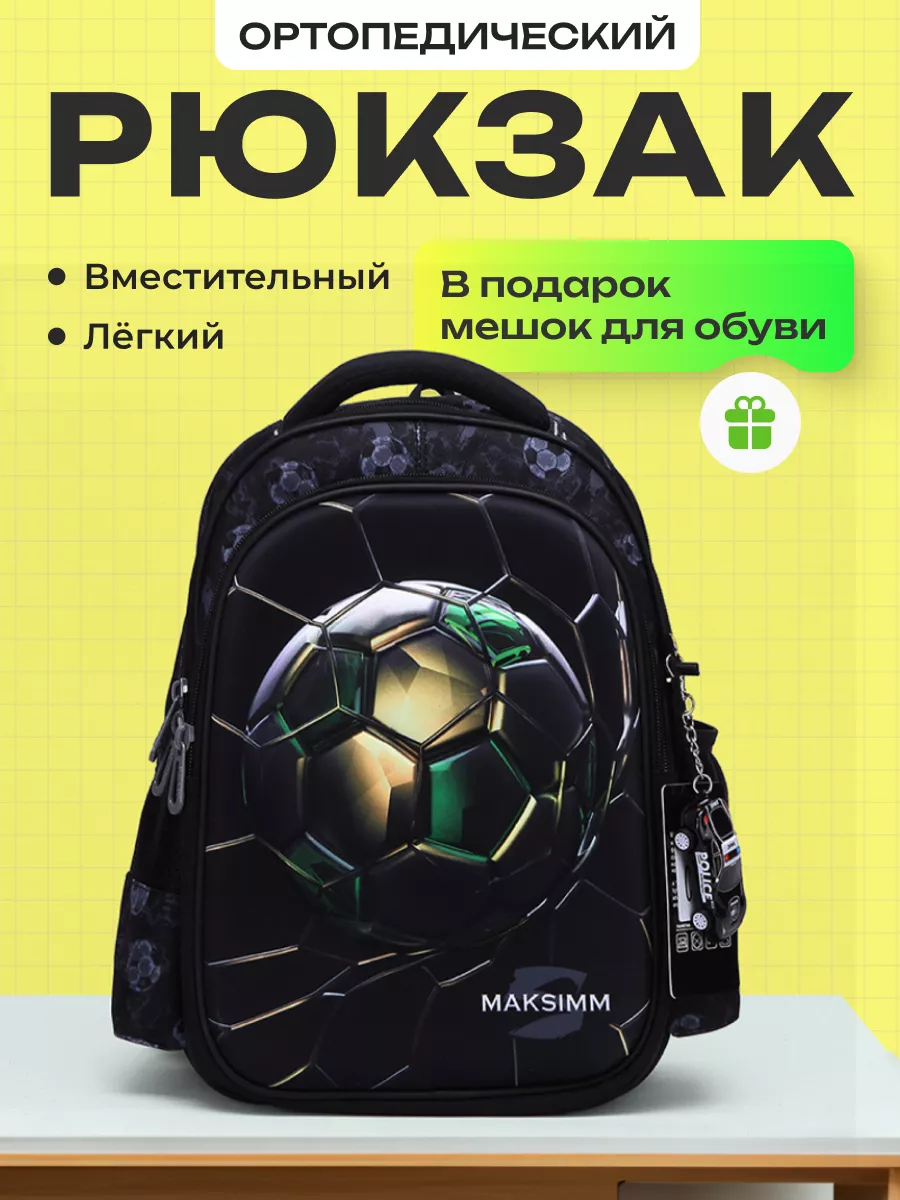 Школьный рюкзак 2в1...
