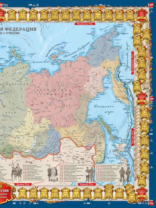 АГТ Геоцентр Историческая карта России настенная двухсторонняя 101х68 см, 101x68 см, фото 4