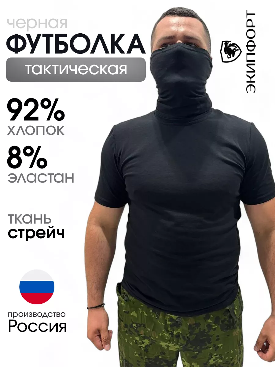 Футболка тактическая черная
