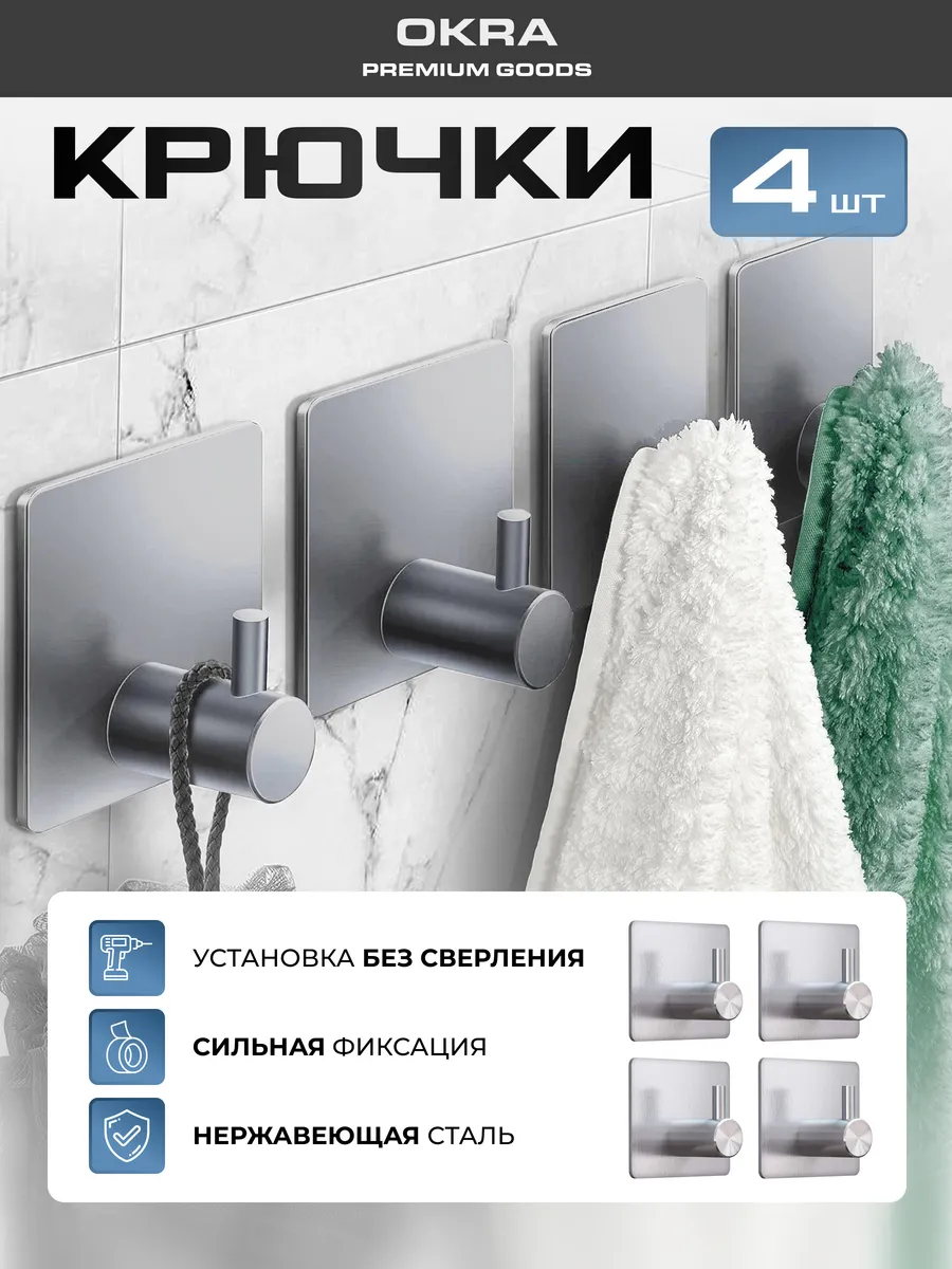 Крючки для ванной и кухни...