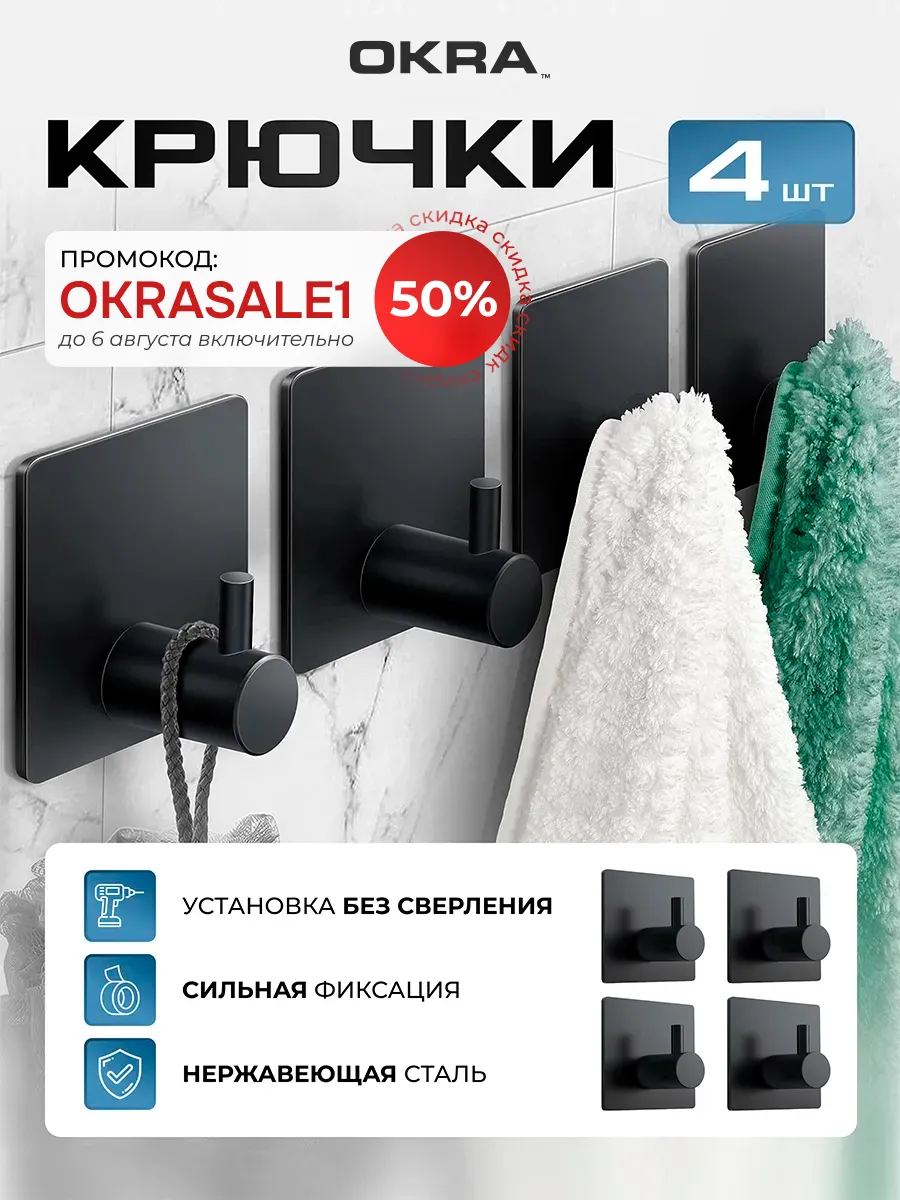 Крючки для ванной и кухни самоклеящиеся настенные