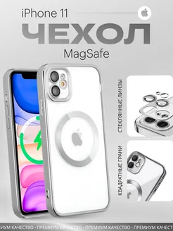 чехол на IPhone 11, с магнитом MagSafe