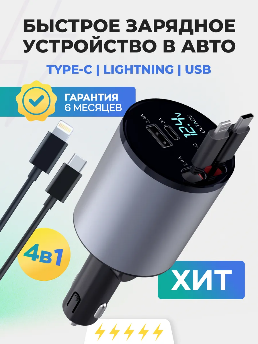 Автомобильное зарядное устройство lightning type-c Aksdom купить по цене 1 769 ₽ в интернет-магазине Wildberries в Беларуси | 244757155