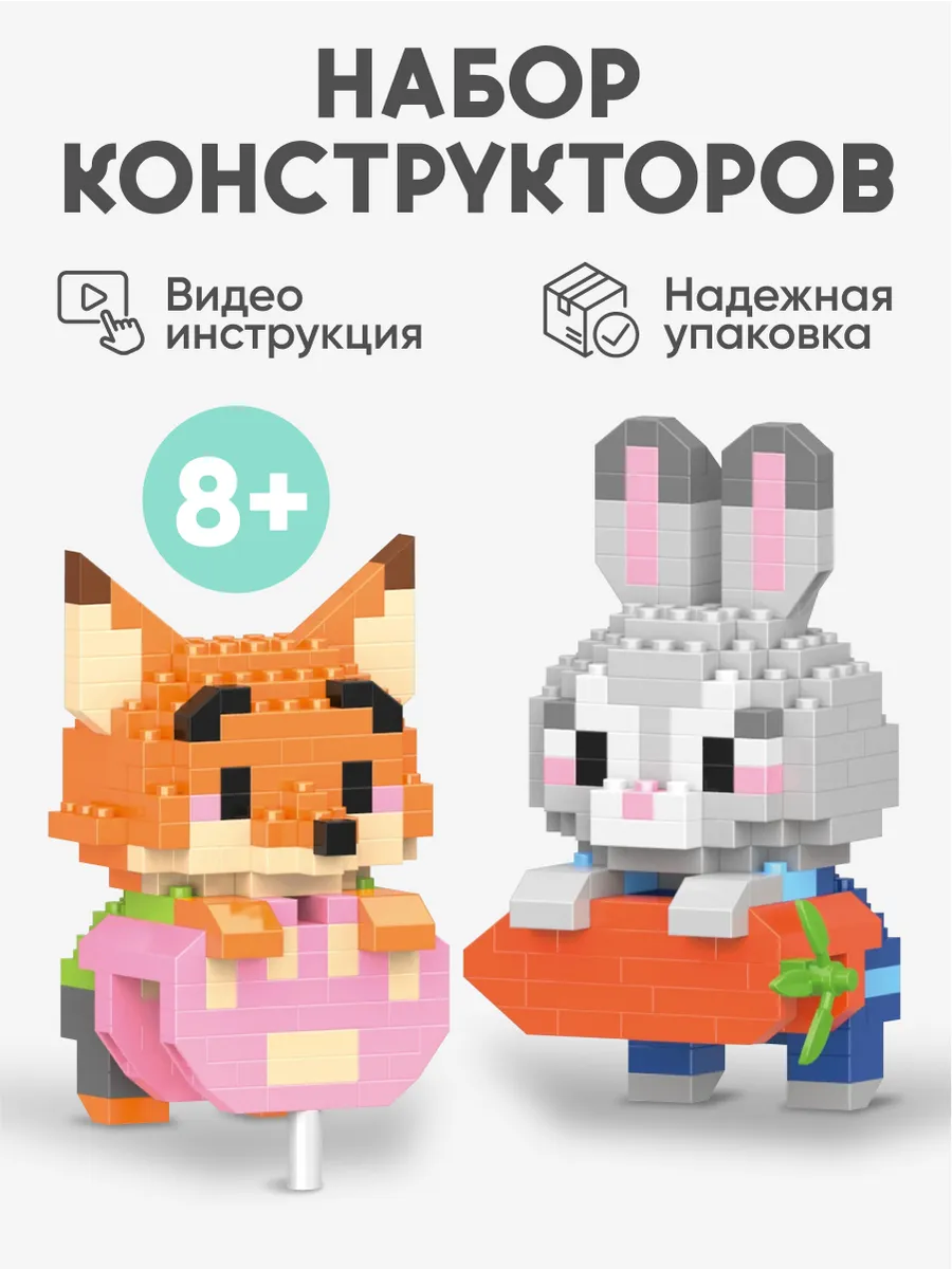 Конструктор 3д из миниблоков, набор на монитор