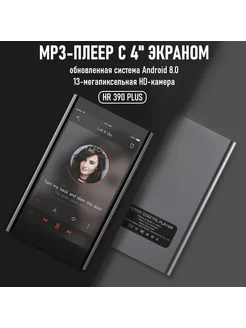 MP3-плеер Android 8,1 с Bluetooth и WiFi 4 дюйма IPS TFT NEZZ 244759522 купить за 7 813 ₽ в интернет-магазине Wildberries