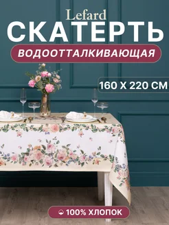 Скатерть на стол тканевая 160*220 см Винтаж Santalino 244761880 купить за 1 762 ₽ в интернет-магазине Wildberries