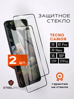 Защитное стекло для Tecno Camon 19 Pro Tecno Camon 19