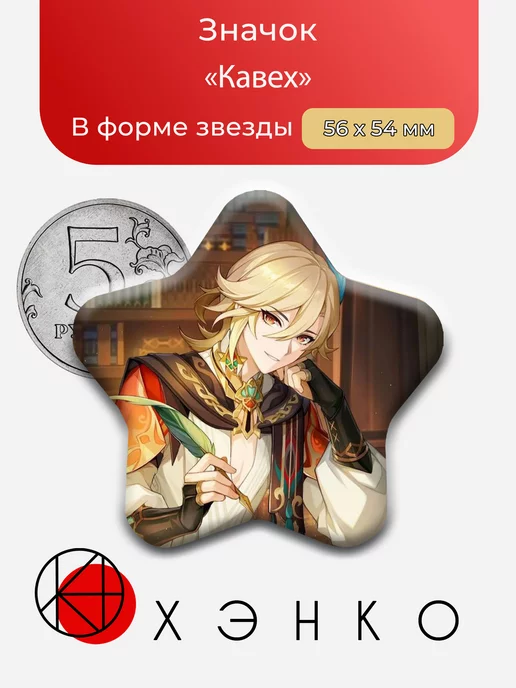 Кавех из игры Геншин Импакт