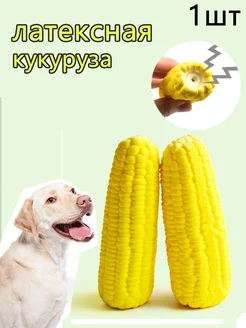 Игрушка для собак с пищалкой