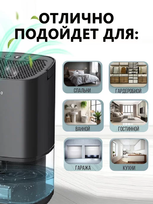 Narzrle Осушитель воздуха от сырости грибка и плесени бытовой, белый, фото 2