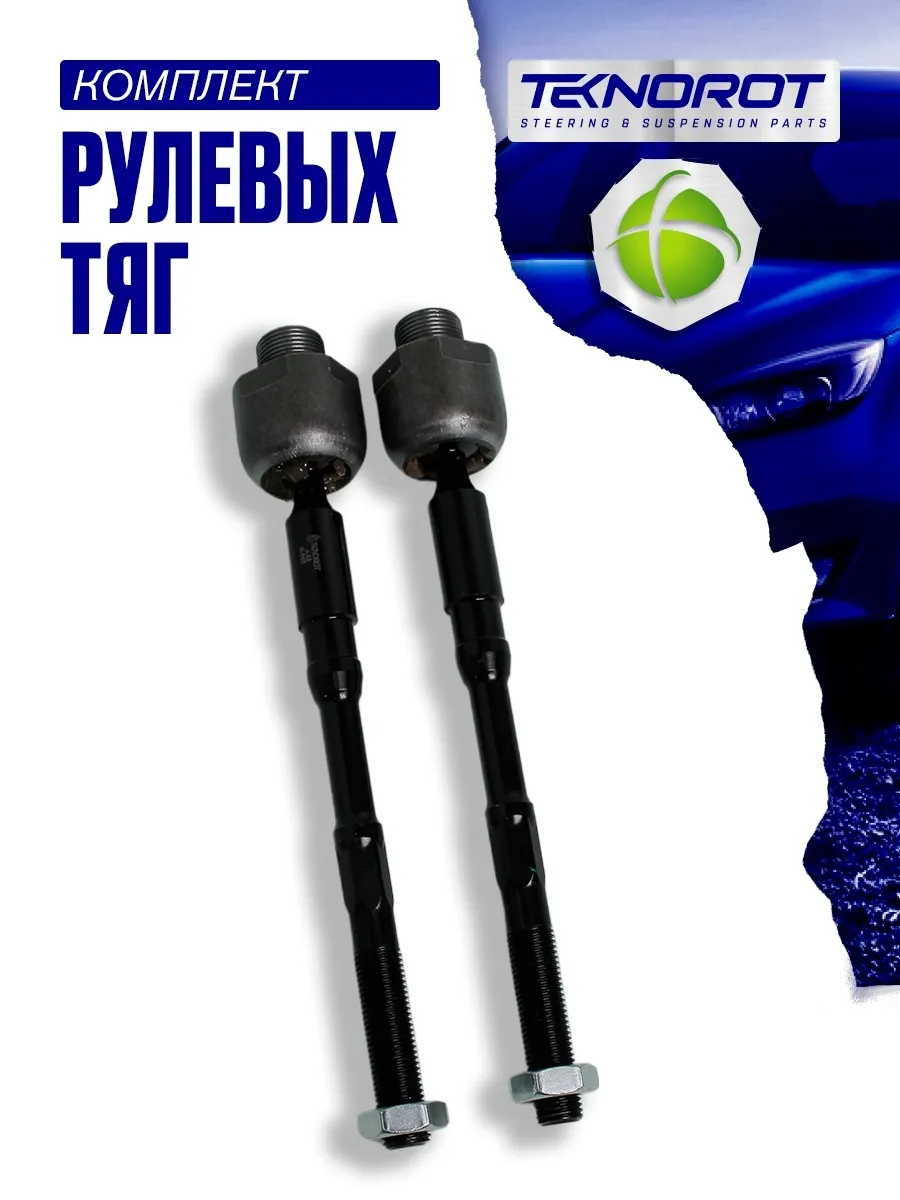 Комплект рулевых тяг NISSAN Qashqai, X-Trail, Rogue