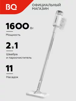 Паровая швабра SM1003 Бело-серая 1600Вт