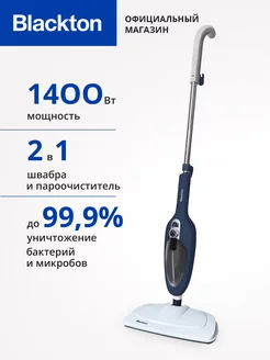 Паровая швабра Bt SM1111 Мощность 1400 Вт