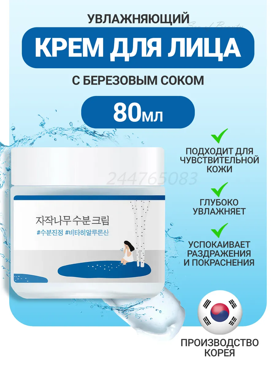 Увлажняющий крем для лица...