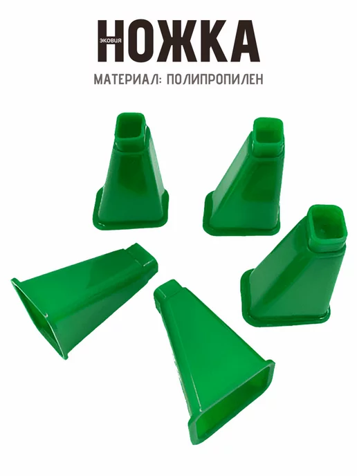 волтера Ножка для вакуумных поилок и бункерных кормушек 3 шт, 3 шт, фото 2