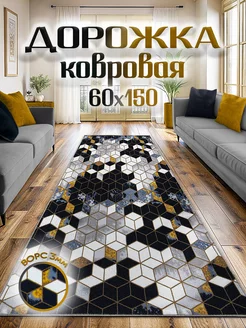 Ковровая дорожка 60х150 в прихожую 0ne cover 244766661 купить за 529 ₽ в интернет-магазине Wildberries