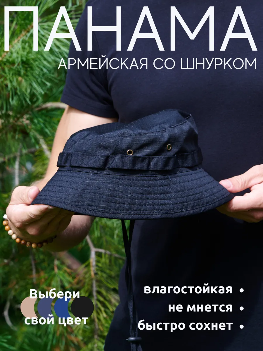 Панама черная со шнурком...