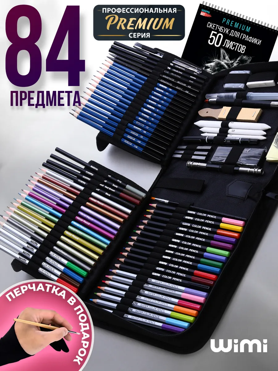 Карандаши цветные и...