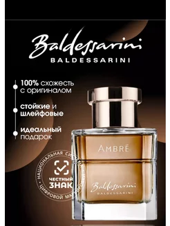 Туалетная вода Baldessarini Ambre 90мл