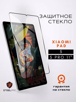 Защитное стекло для Xiaomi Pad 5 и Xiaomi Pad 5 Pro