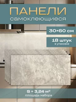 Самоклеящиеся панели пвх для стен в ванную Berloga Home 244771241 купить за 1 284 ₽ в интернет-магазине Wildberries