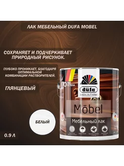 Лак мебельный MOBEL белый 0,9л