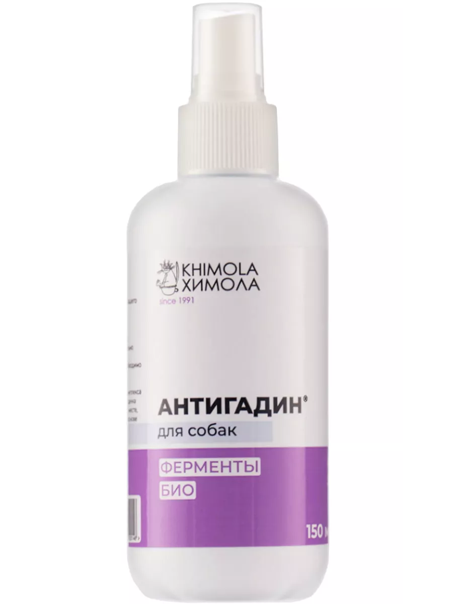 Спрей отучающий Антигадин...