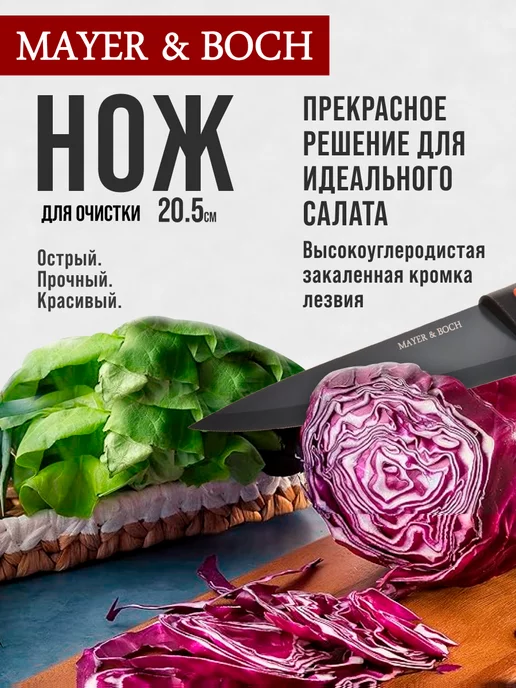 Ножи кухонные набор острые профессиональные 3 шт. - фото 17