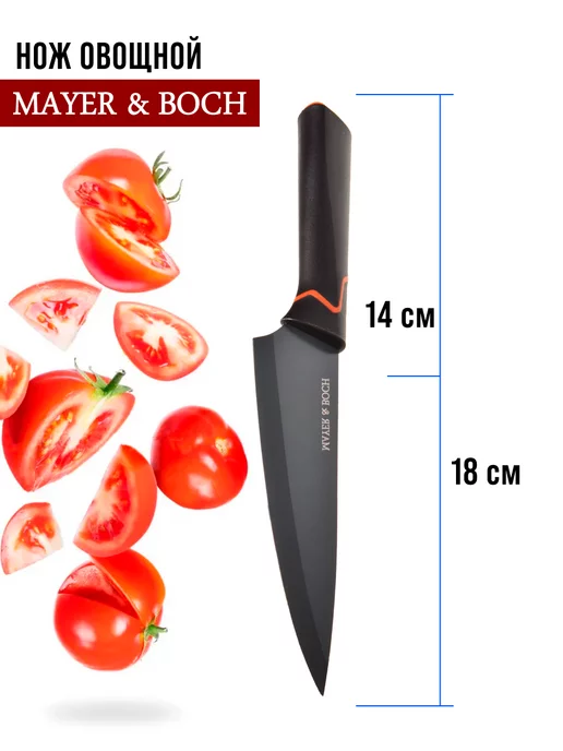 Ножи кухонные набор острые профессиональные 3 шт. - фото 3