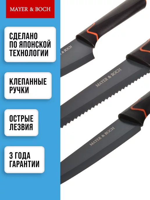 Ножи кухонные набор острые профессиональные 3 шт. - фото 8