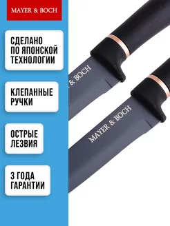 Набор ножей для кухни