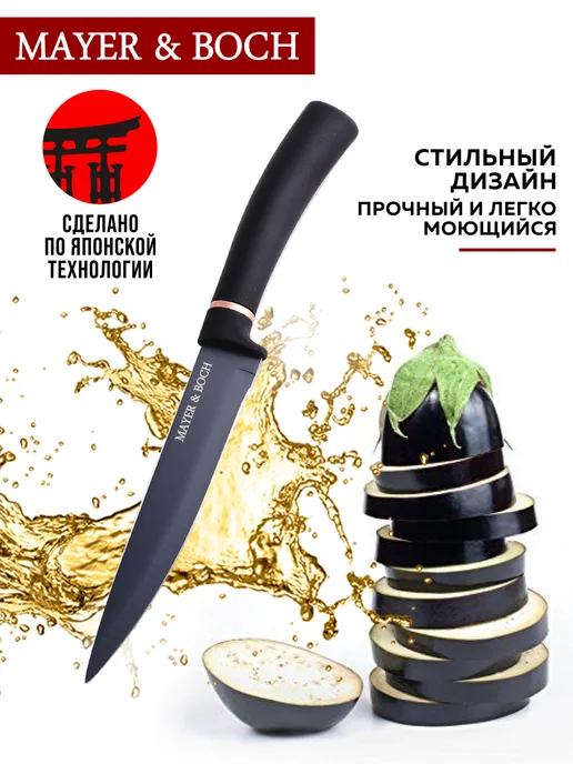 Набор ножей для кухни - фото 10