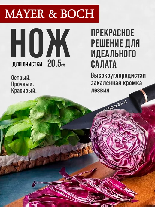 Набор ножей для кухни - фото 15