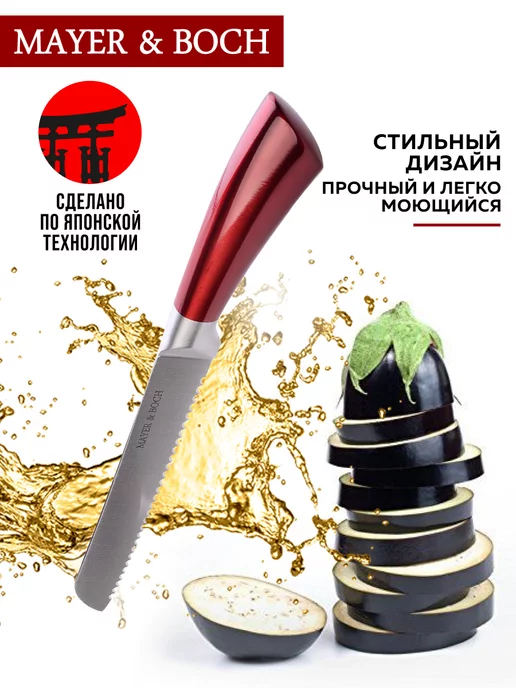 Ножи кухонные набор острые профессиональные 3 шт. - фото 12