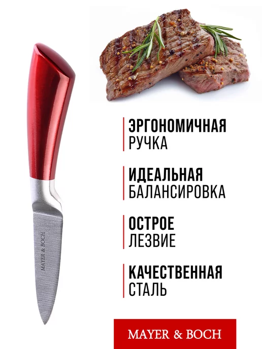Ножи кухонные набор острые профессиональные 3 шт. - фото 13